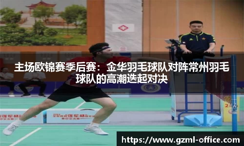 YY易游体育
